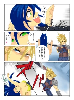 Page 18 of Pollensalta complete edition