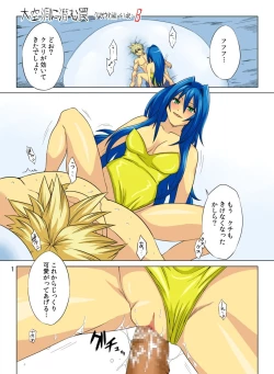 Page 57 of Pollensalta complete edition