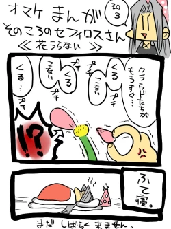 Page 96 of Pollensalta complete edition