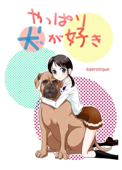 Page 1 of Yappari Inu ga Suki | I Guess I Like Dogs After All