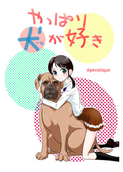 Download Yappari Inu ga Suki | I Guess I Like Dogs After All