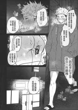 Page 10 of Namahame kaihi 10-bu charenji| 规避无套内射的10分钟挑战