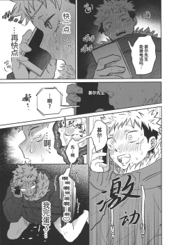 Page 17 of Namahame kaihi 10-bu charenji| 规避无套内射的10分钟挑战