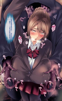 Page 10 of 魔物図鑑11「触手男」