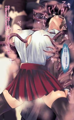 Page 40 of 魔物図鑑11「触手男」