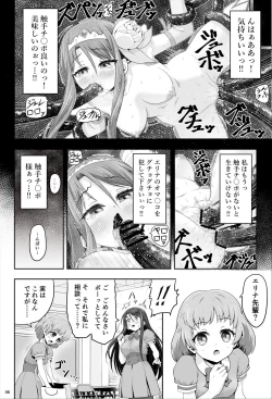 Page 37 of 魔法少女シャインハーツ『第一章 西條エリナ』