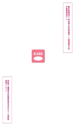 Page 2 of 魔物図鑑番外編「壁〇アプリ」