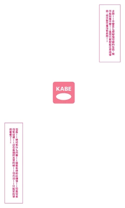 Page 4 of 魔物図鑑番外編「壁〇アプリ」