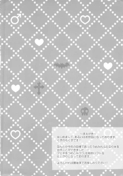 Page 21 of Koumechan