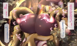 Page 16 of 魔物図鑑18「華達磨」