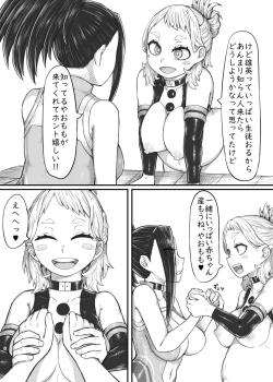 Page 7 of Haiboku Yuuei 2