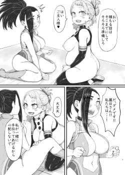 Page 8 of Haiboku Yuuei 2