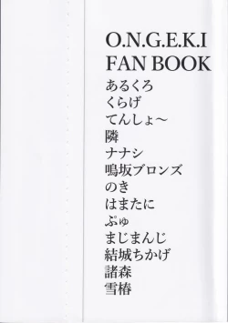 Page 58 of Kanadezaka Gakuen Marumaru-bu!! 2