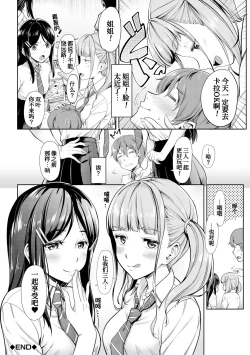 Page 44 of Sakusei Shuki Shuki Sisters