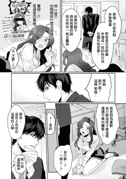 Page 19 of SM-teki junai渴望解开的男人x欲被捆绑的女