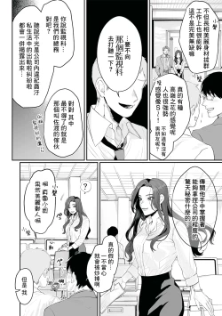 Page 3 of SM-teki junai渴望解开的男人x欲被捆绑的女