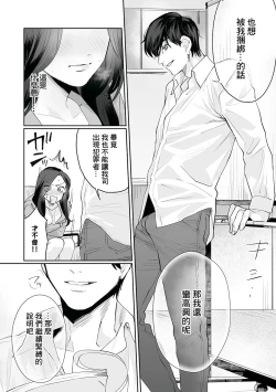 Page 41 of SM-teki junai渴望解开的男人x欲被捆绑的女