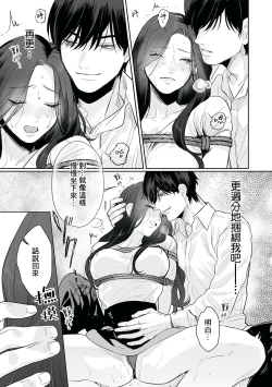 Page 48 of SM-teki junai渴望解开的男人x欲被捆绑的女