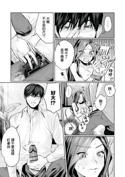 Page 64 of SM-teki junai渴望解开的男人x欲被捆绑的女