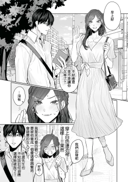 Page 78 of SM-teki junai渴望解开的男人x欲被捆绑的女