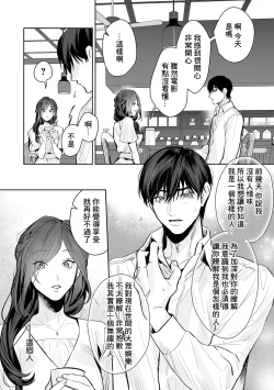 Page 83 of SM-teki junai渴望解开的男人x欲被捆绑的女