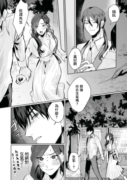 Page 90 of SM-teki junai渴望解开的男人x欲被捆绑的女