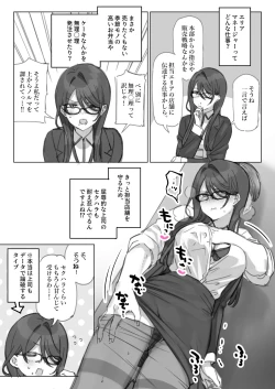 Page 104 of Mankai Kaika Gekijou