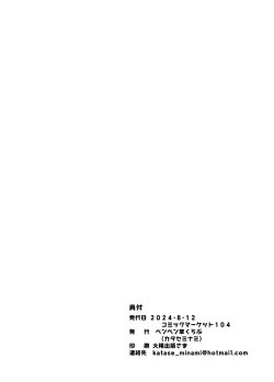 Page 15 of Nakamasa Ichika to Ichaicha Love Love Shitai