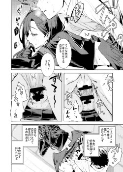 Page 9 of Nakamasa Ichika to Ichaicha Love Love Shitai