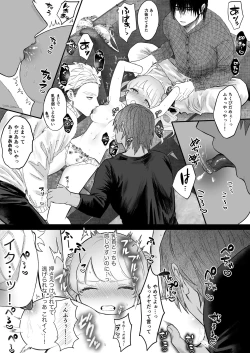 Page 18 of Shishi Kutta Mukui