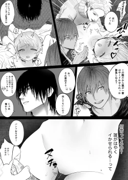 Page 19 of Shishi Kutta Mukui