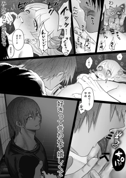 Page 21 of Shishi Kutta Mukui