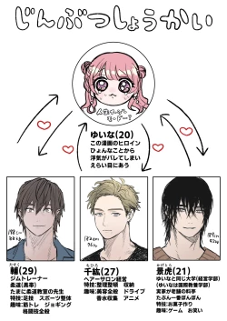 Page 2 of Shishi Kutta Mukui