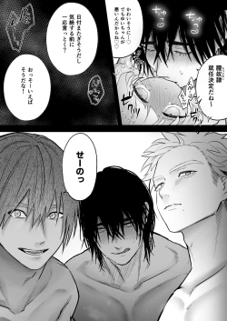 Page 62 of Shishi Kutta Mukui