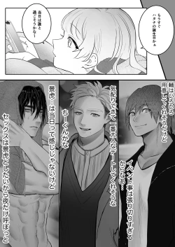 Page 7 of Shishi Kutta Mukui