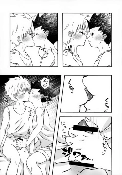 Page 12 of Fujunna Futari