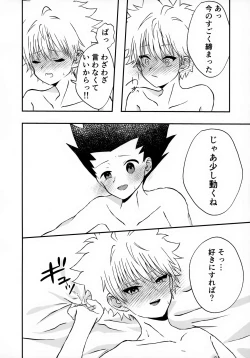 Page 21 of Fujunna Futari