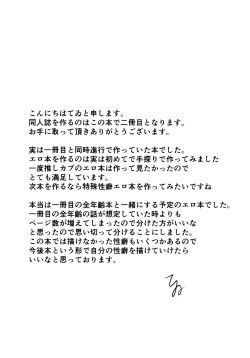 Page 34 of Fujunna Futari