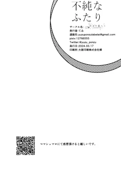 Page 35 of Fujunna Futari