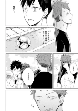 Page 110 of Kioku no Kaibutsu 1