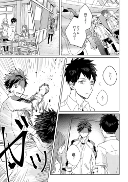 Page 121 of Kioku no Kaibutsu 1