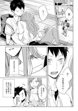 Page 15 of Kioku no Kaibutsu 1