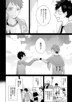 Page 166 of Kioku no Kaibutsu 1