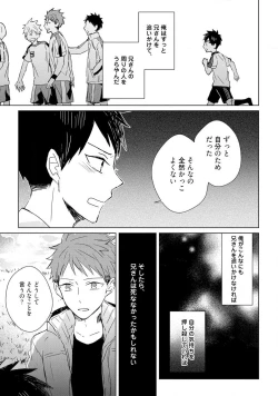 Page 171 of Kioku no Kaibutsu 1