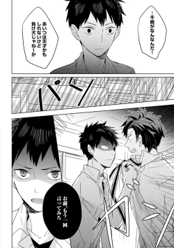 Page 22 of Kioku no Kaibutsu 1