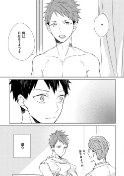 Page 35 of Kioku no Kaibutsu 1