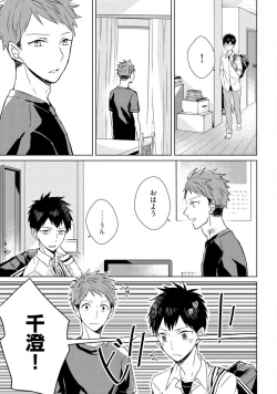 Page 45 of Kioku no Kaibutsu 1