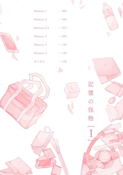 Page 4 of Kioku no Kaibutsu 1