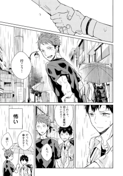 Page 65 of Kioku no Kaibutsu 1