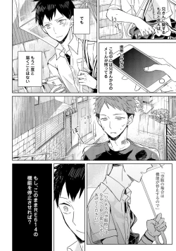 Page 68 of Kioku no Kaibutsu 1